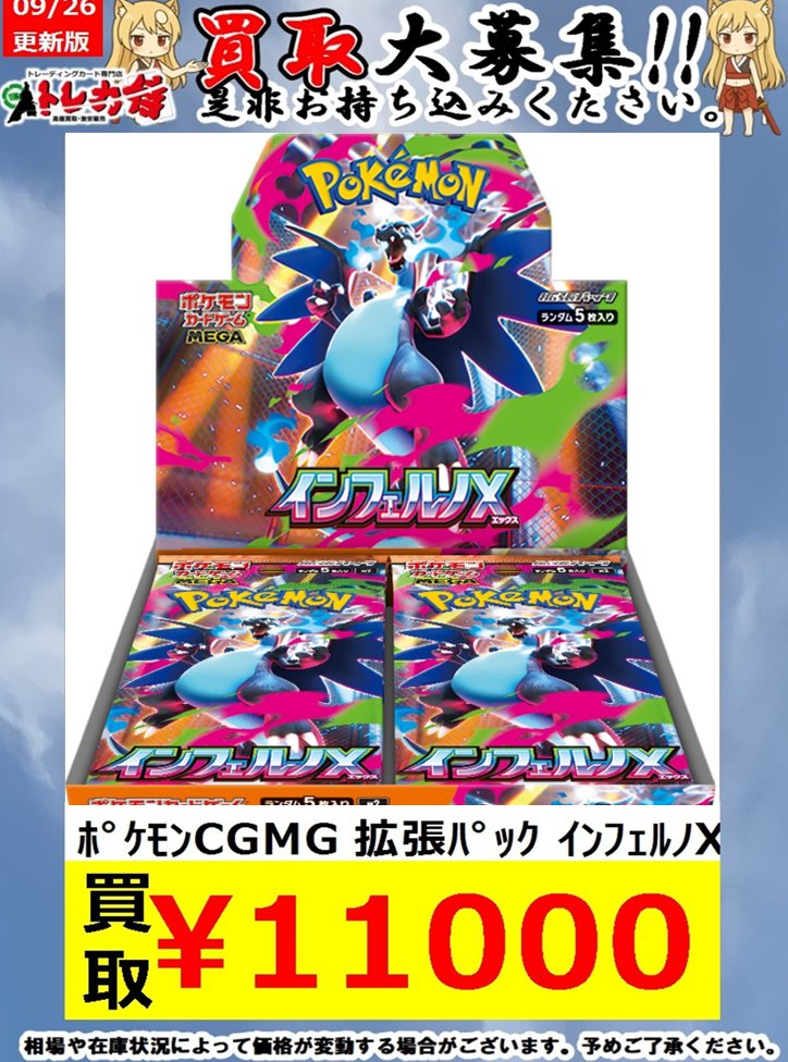 最安値】インフェルノX 2ボックス シュリンク無し