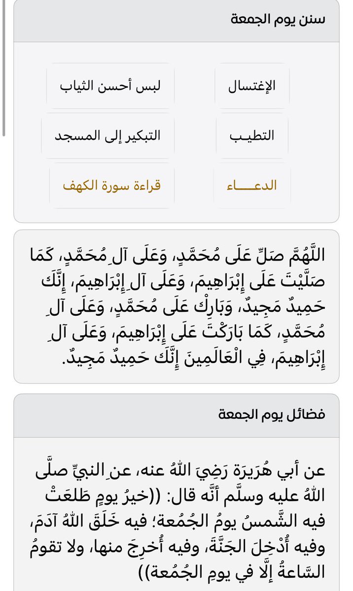 #يوم_الجمعه