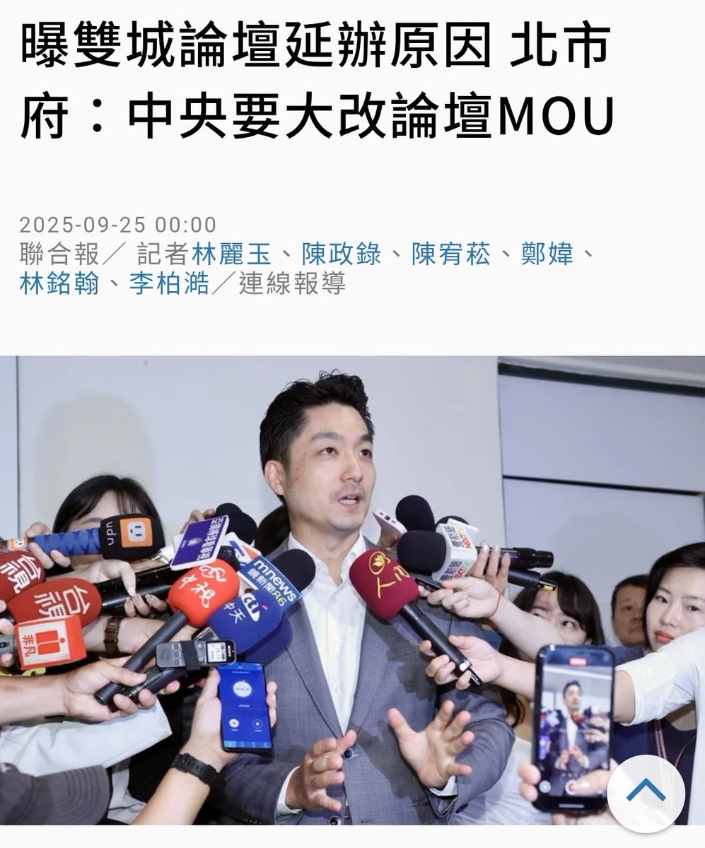 JamesHsiehtw's tweet image. 從未停辦過的雙城論壇，在舉辦前幾天突然喊停，因為北京喊緩

關鍵在於，蔣萬安要跟中國簽兩個MOU

陸委會昨揭密，蔣萬安這次飛去上海簽的是：

水治理合作MOU+職業培訓合作MOU

📝水治理合作是將翡翠水庫、北市下水道機密圖資，毫無保留地奉送給上海市。…