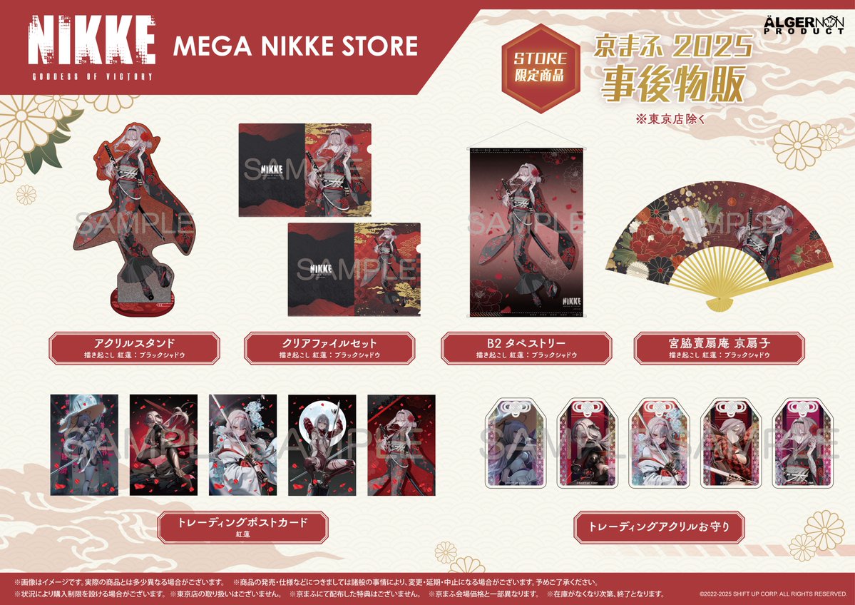 東京限定 NIKKE セット クラウンセット【@Loppi・HMV限定】 : 勝利の女神：NIKKE