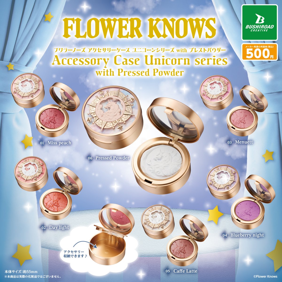 値下げしました！Flower knows ユニコーンシリーズ全色 FlowerKnowsの新作カプセルトイに限定版が登場! ＆ 𝟗/𝟑𝟎~𝟏𝟎/𝟏𝟑
