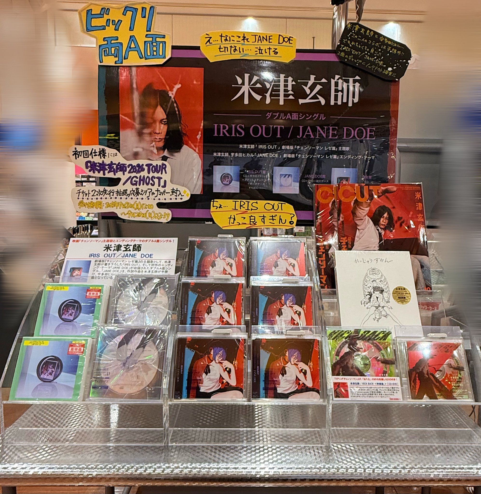 【インタビュー紙】アイスバーン、ライフアース、ダメレコ 他3組 +おまけ付 タワーレコード アリオ倉敷店 on X: 