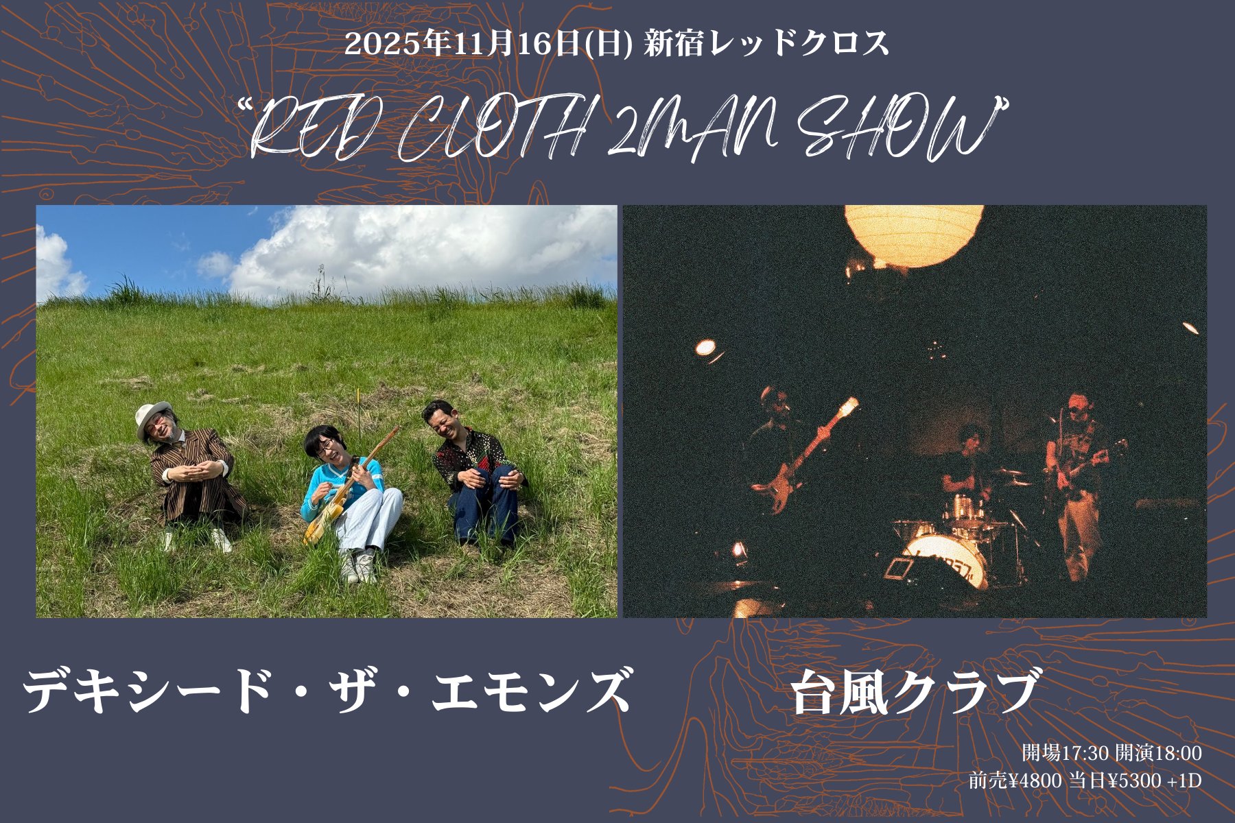 デキシード・ザ・エモンズ/ズバリ!ラストライブ!!in 日比谷野外大音楽堂〈2… Amazon.co.jp: ズバリ!ラストライブ!!in日比谷野外大音楽堂