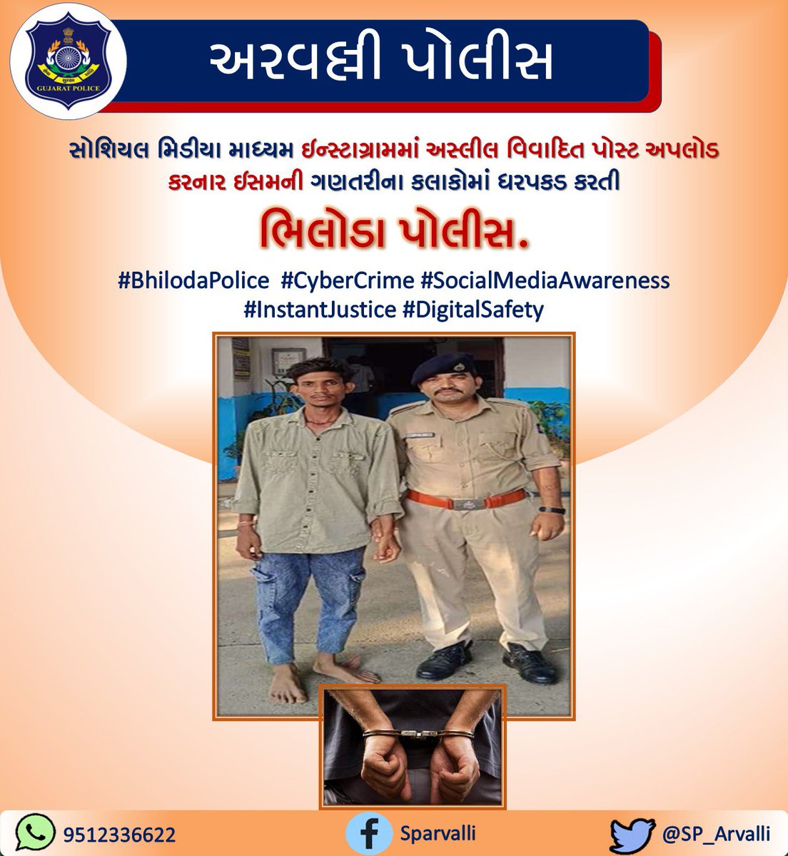 SP Arvalli (@sp_arvalli) on Twitter photo સોશિયલ મિડીયા માધ્યમ ઇન્સ્ટાગ્રામમાં અસ્લીલ વિવાદિત પોસ્ટ અપલોડ કરનાર ઇસમની ગણતરીના કલાકોમાં ધરપકડ કરતી
ભિલોડા પોલીસ.
<a href="/sanghaviharsh/">Harsh Sanghavi</a> <a href="/dgpgujarat/">DGP Gujarat</a> <a href="/DIGPGnrRange/">DIGP Gandhinagar Range</a> <a href="/GujaratPolice/">Gujarat Police</a> સોશિયલ મિડીયા માધ્યમ ઇન્સ્ટાગ્રામમાં અસ્લીલ વિવાદિત પોસ્ટ અપલોડ કરનાર ઇસમની ગણતરીના કલાકોમાં ધરપકડ કરતી
ભિલોડા પોલીસ.
<a href="/sanghaviharsh/">Harsh Sanghavi</a> <a href="/dgpgujarat/">DGP Gujarat</a> <a href="/DIGPGnrRange/">DIGP Gandhinagar Range</a> <a href="/GujaratPolice/">Gujarat Police</a>