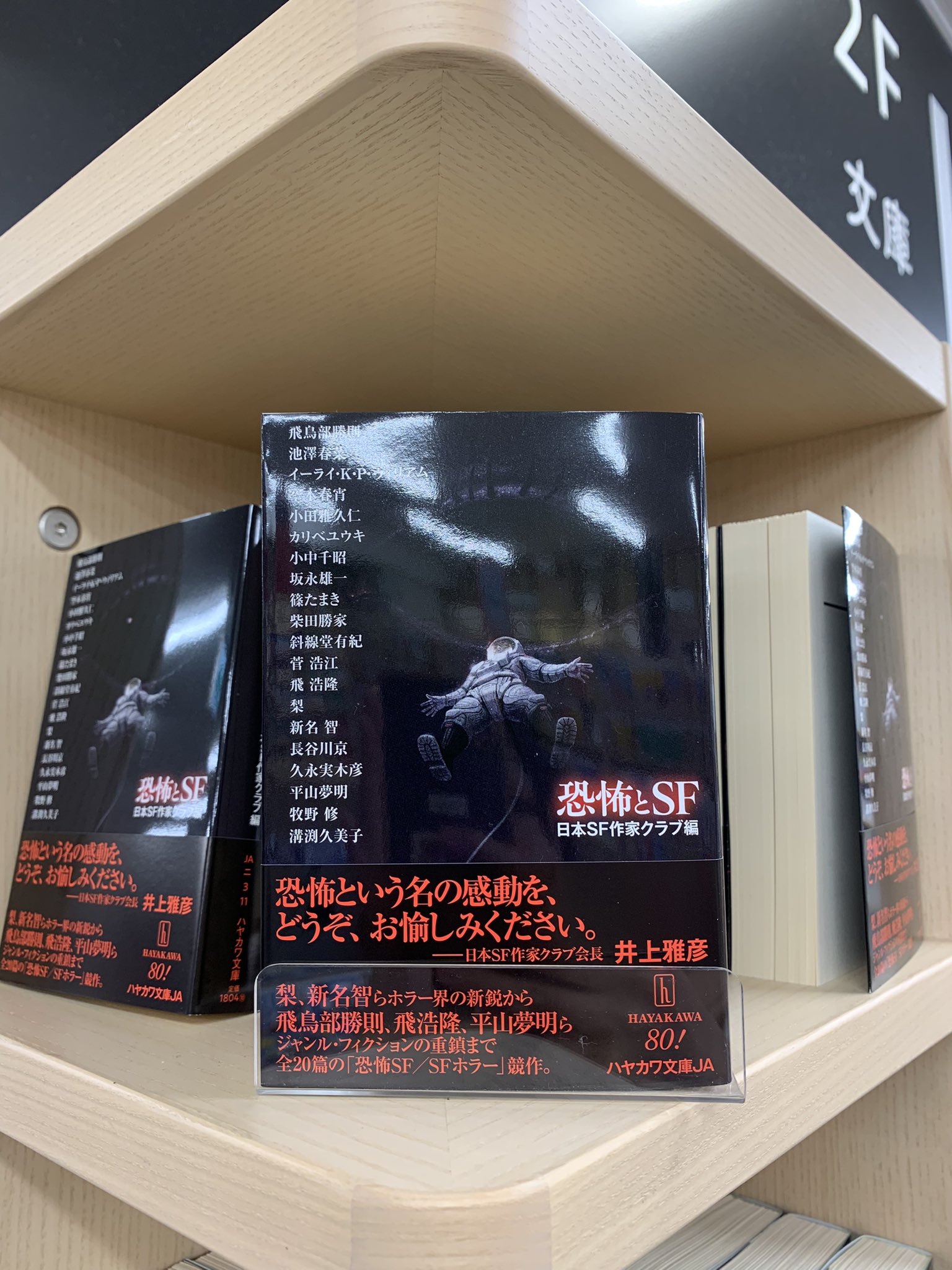 紀伊國屋書店 新宿本店 on X: 