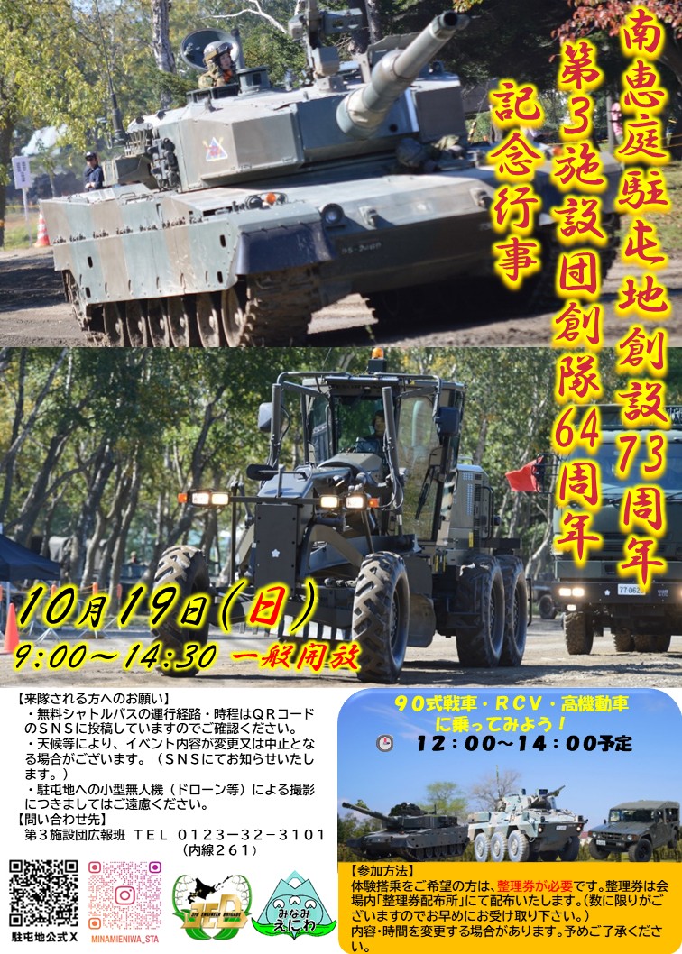 陸上自衛隊 米国射撃訓練参加記念盾 陸上自衛隊 米国射撃訓練参加記念盾