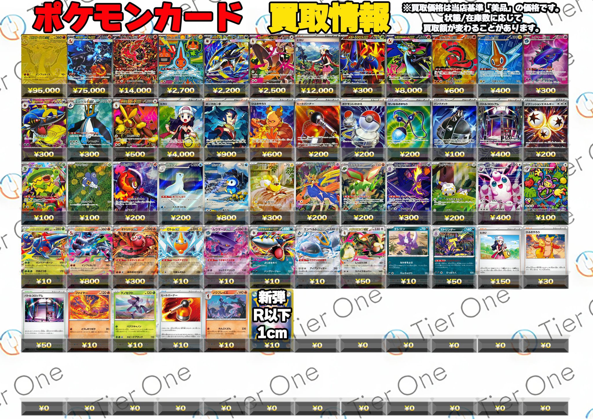 TierOne ティアワン渋谷/ ポケカ ワンピースカードゲーム 販売
