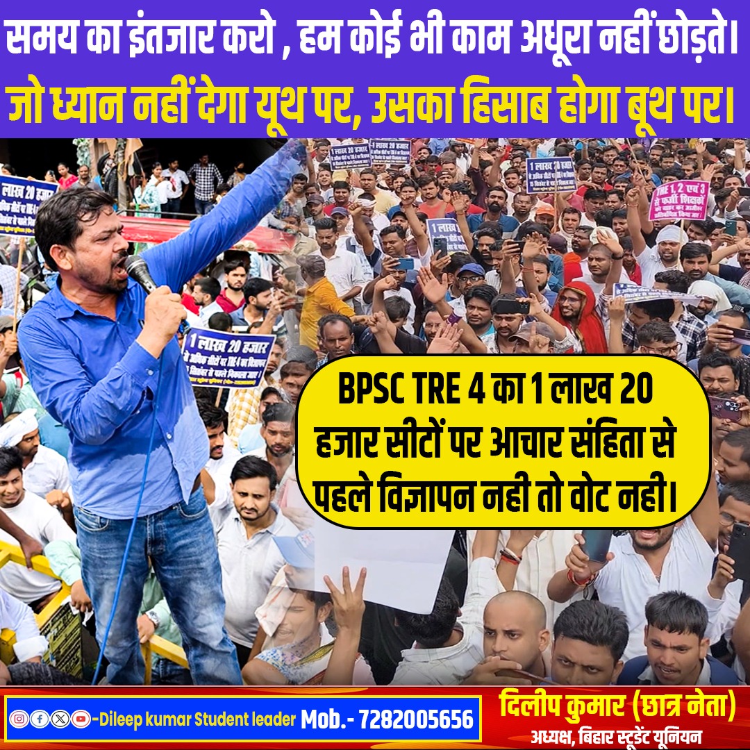 ऑफिशियल अकाउंट से कभी एक लाख कभी 80000 का ट्वीट करते रहे जब vaccancy की बात आई तो 27000 😡😡
#Release_tre4_with_1lakh20k