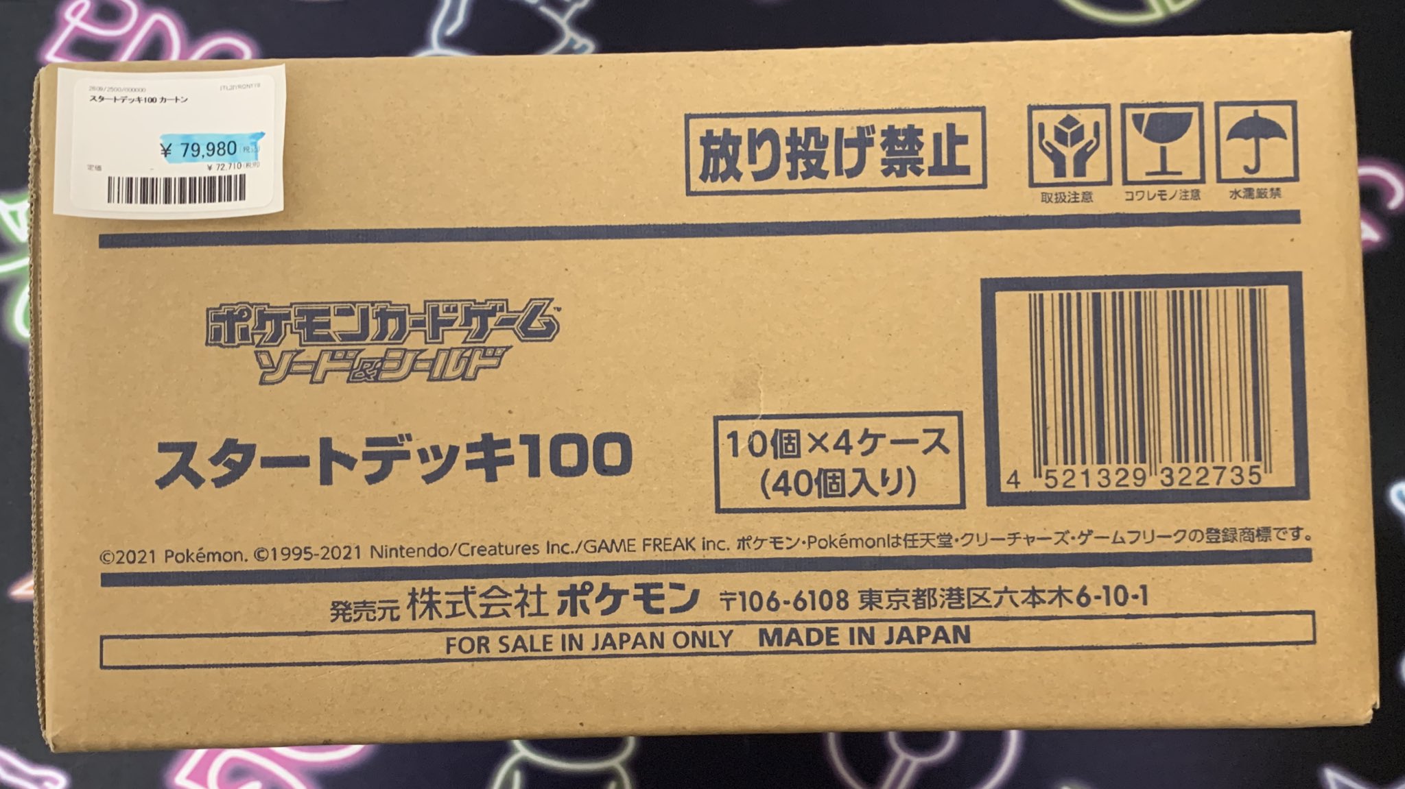 【早いもの勝ち】スタートデッキ100 3カートン PDG Collector's Shop 名古屋 on X: 