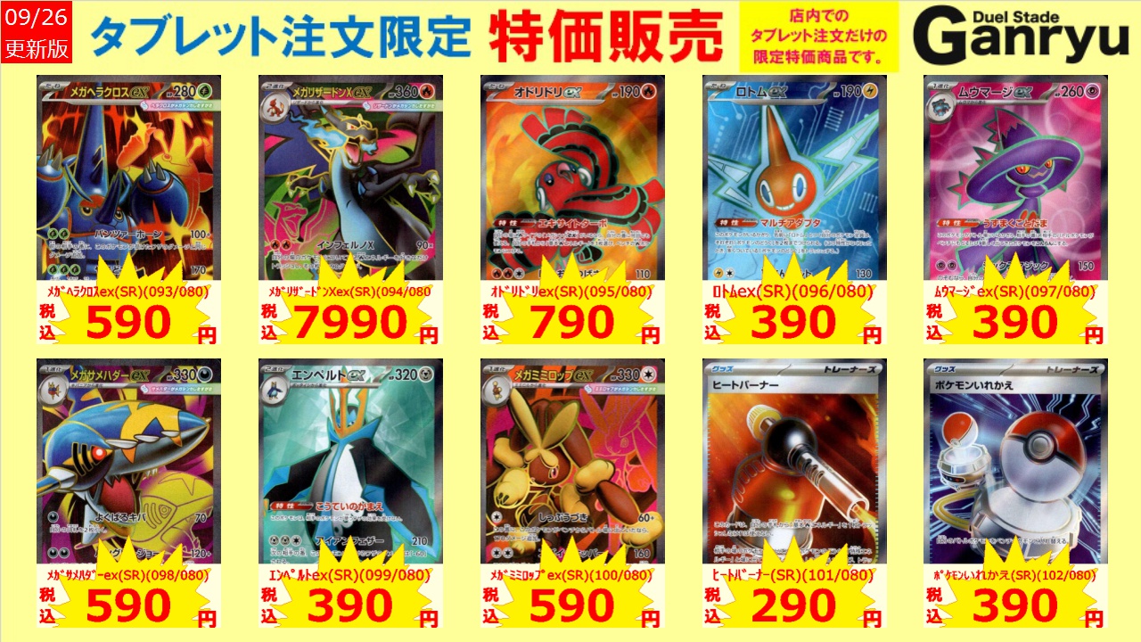 ヒカリ SAR SR セット　インフェルノX Amazon.co.jp: ポケモンカードゲームMEGA M2 拡張パック