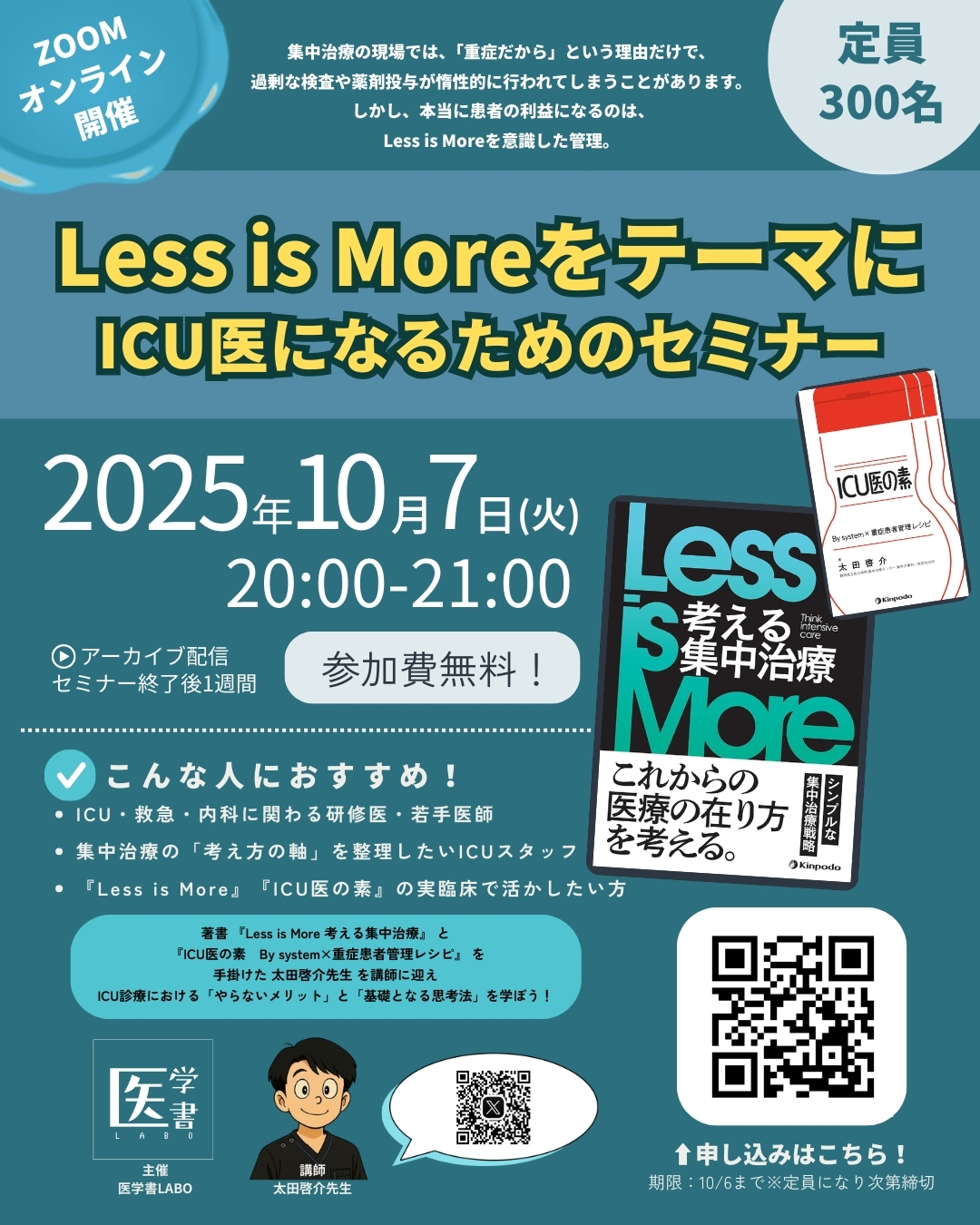 【裁断済】症例から学ぶ! 集中治療の24レッスン 裁断済み 症例から学ぶ! 集中治療の24レッスン 症例から学ぶ