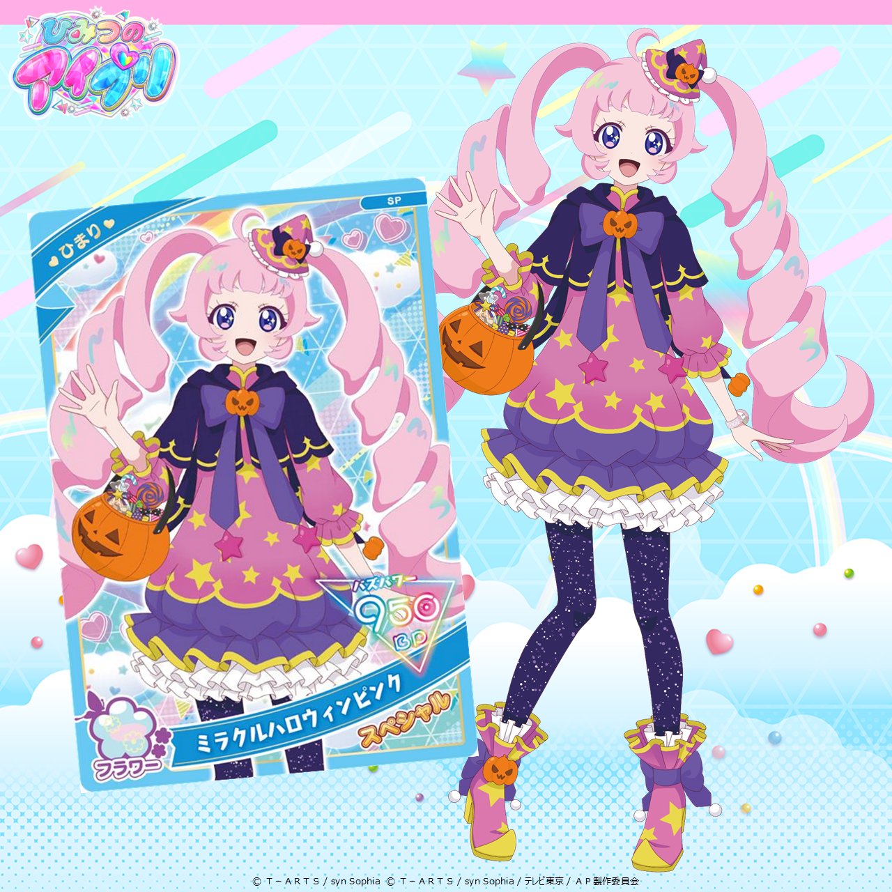 アイプリバース　筐体POP アイプリバース 筐体POP アイプリバース | スペシャルサイト