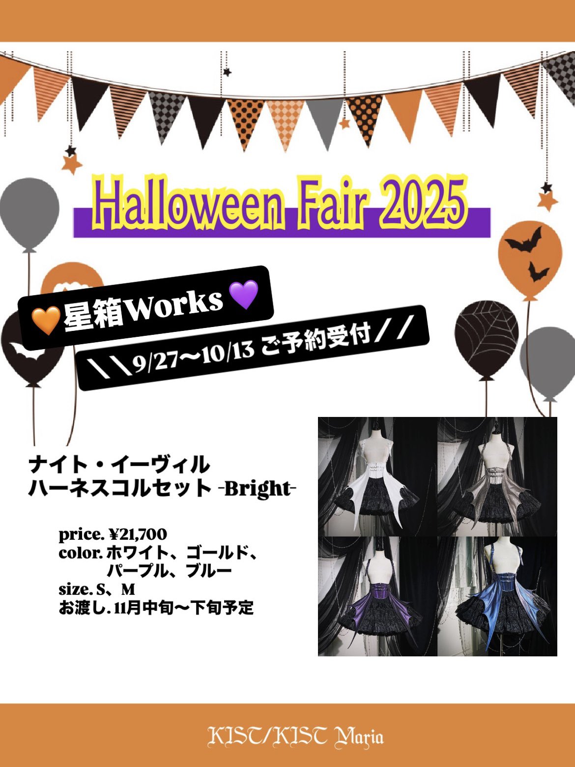 星箱works ナイトイーヴィルコルセット　ハーネス　ハロウィン 星箱works ナイトイーヴィルコルセット ハーネス ハロウィン
