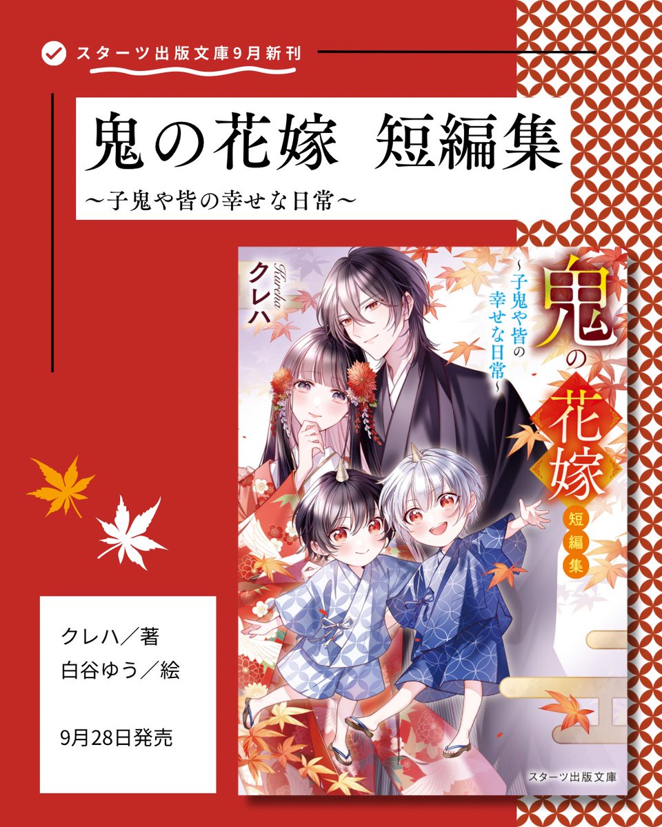 鬼の花嫁 　朗読劇　 クリアファイル 鬼の花嫁 朗読劇 クリアファイル 鬼の花嫁 朗読劇 クリア