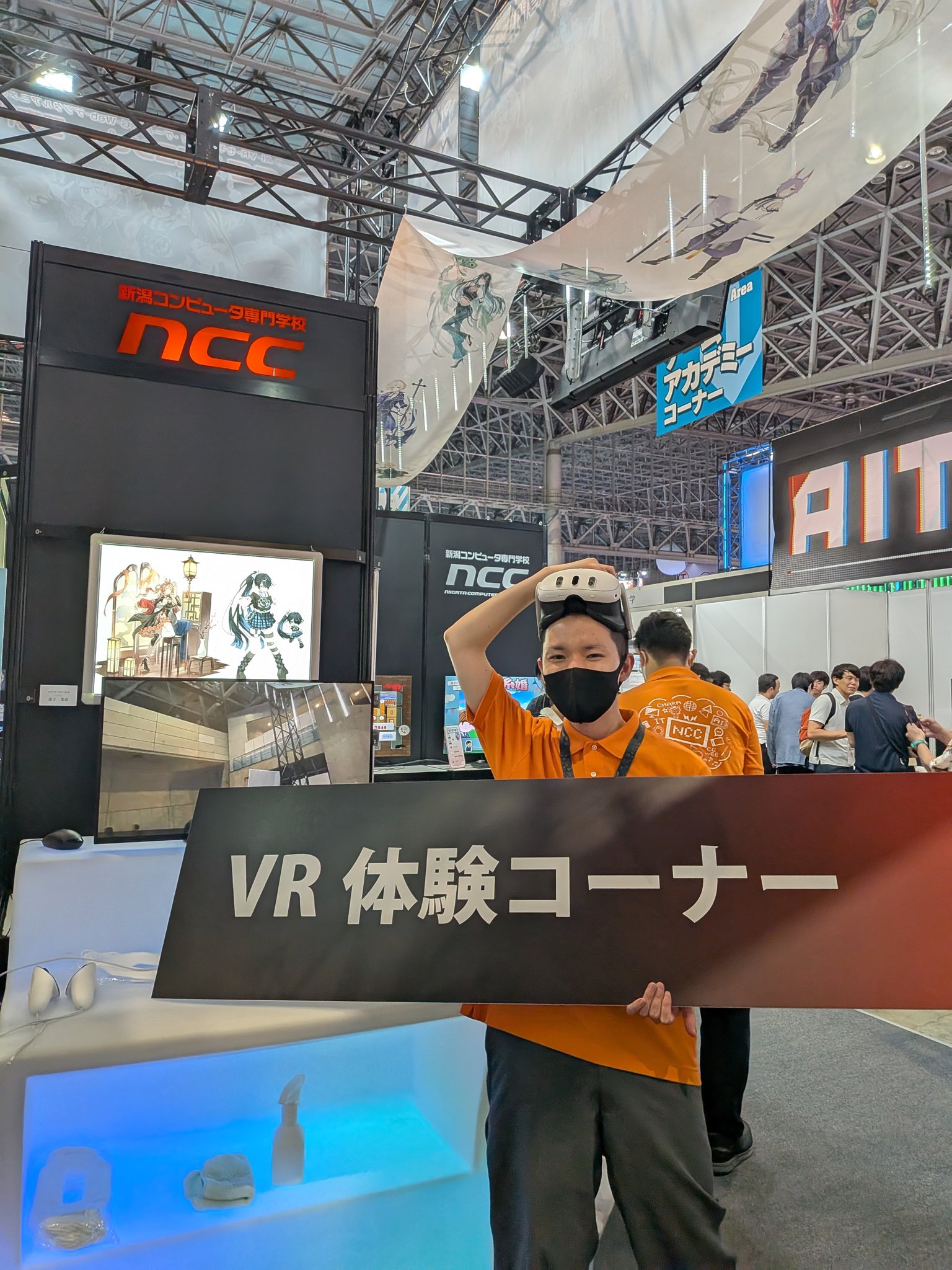 ncc 新潟コンピュータ専門学校 on X: 