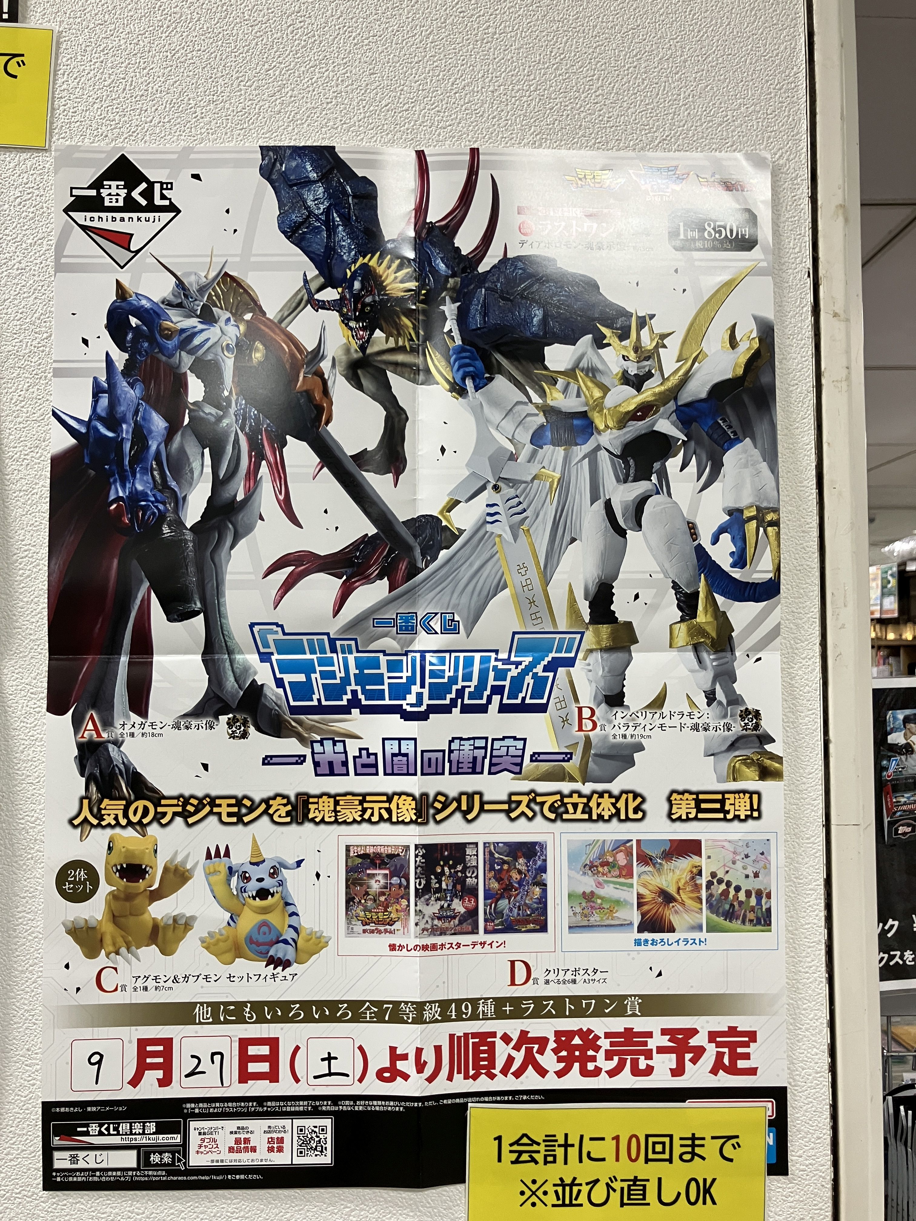 【セット割引】一番くじ ビジュアルシート/ポスター各種 大量まとめ売り セット割引】一番くじ ビジュアルシート/ポスター各種 大量