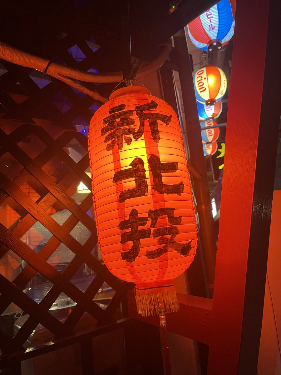 sakura_479's tweet photo. お久しぶりの投稿です！！
台湾と、中国が好きなのですが、
思いついて、前に行ったことがある
→ 那覇市の新北投に行きました〜‼️😊

いやぁ、美味しかった！！

好吃

ここの店主は、オーナー
沖縄のお父さん、お母さんは
台湾の方です。😊

#新北投　　#沖縄  #台湾料理 

大根餅、おいしいよー🤤 https://t.co/ql9XhQ1hAI