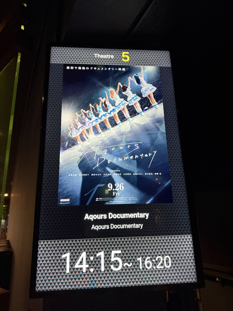 87025_runi's tweet photo. 見てきました
Aqoursが誰1人かけることなく10年間走り続けてくれたこと、9人全員が揃ってフィナーレライブのステージに立ってくれたこと
全部当たり前じゃなくてAqoursとスタッフの皆さんが頑張ってくれたからなんやって改めて思った😭 https://t.co/Lu1Ds8uVOo