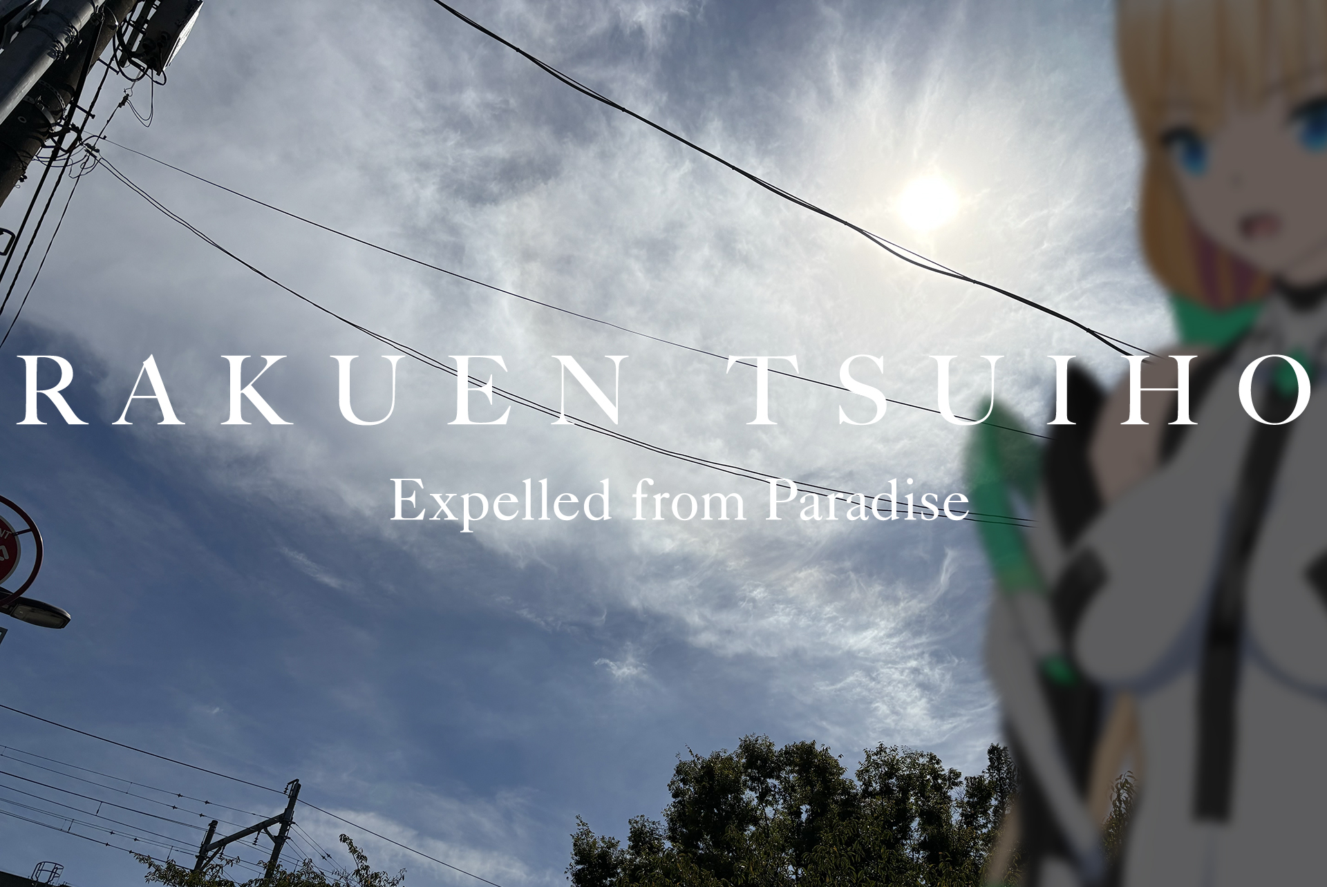 ② 楽園追放 くじコレ S賞 ビジュアルボード ② 楽園追放 くじコレ S賞