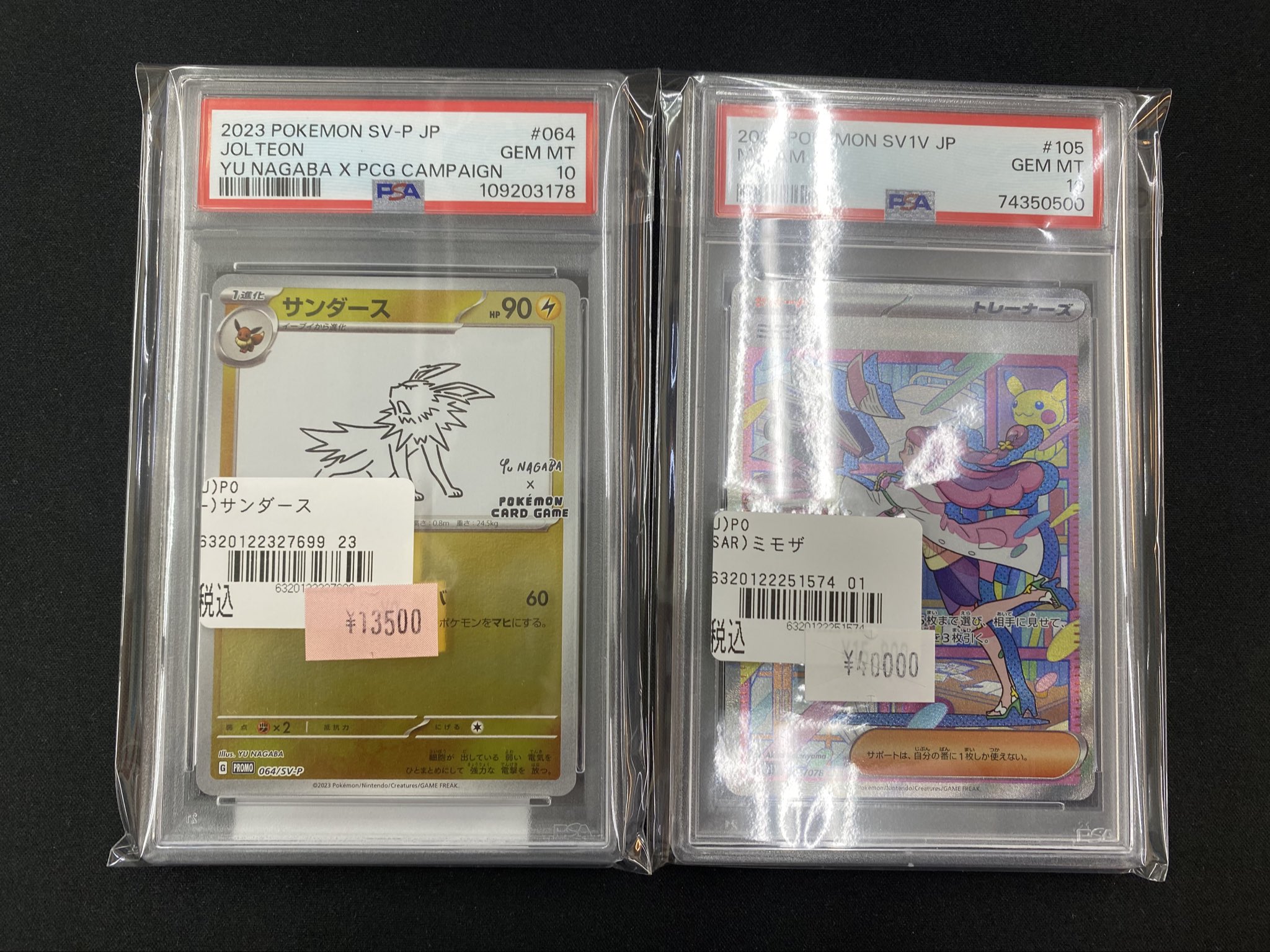 NAGABA サンダース PSA10 PSA10】サンダース(YU NAGABA) {064/SV-P} ※銀行振込orコンビニ