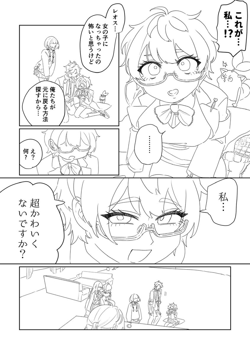 不思議な鏡
1/3
🥼ts注意 