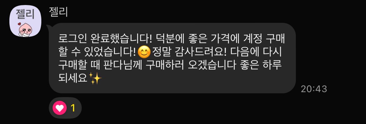 oxseq's tweet image. X 트위터 계정 양도 판매 전문
후기 241~244