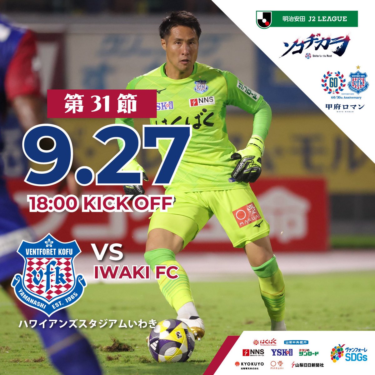 ヴァンフォーレ甲府 on X