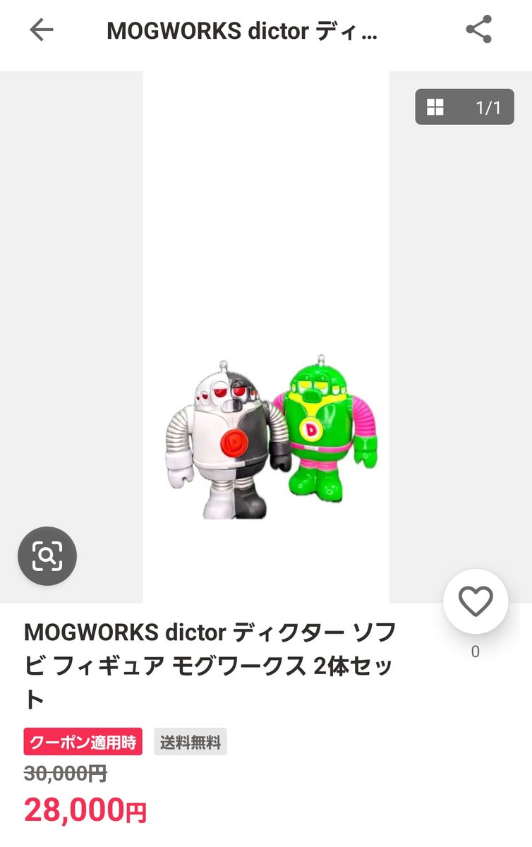 MOGWORK'S ディクター　ソフビ　レトロゲームカラー　デザフェス限定 限定】MOGWORK'S ディクター ソフビ レトロカラー デザフェス