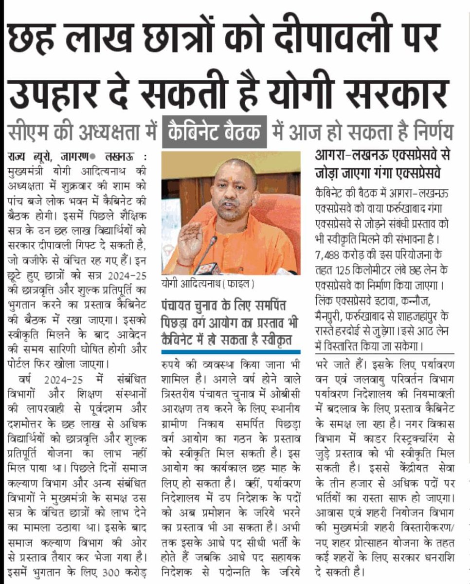 GireeshUpadhya9's tweet photo. #मा०_योगी_जी_शिक्षामित्रों_पर_दया_करो
मा० संत महात्मा @myogiadityanath 🙏
महराज जी आप 1,43  लाख 
#शिक्षामित्रों को आप उपहार दीजिए ,
हम #शिक्षामित्र परिवार आपके
सदैव ऋणी रहेंगे ,,,
@BJP4India
@UPGovt 
@PMOIndia 
@thisissanjubjp 
@rajendradev6 
@UpKiRaftaarGovt https://t.co/TDluqDJwSX