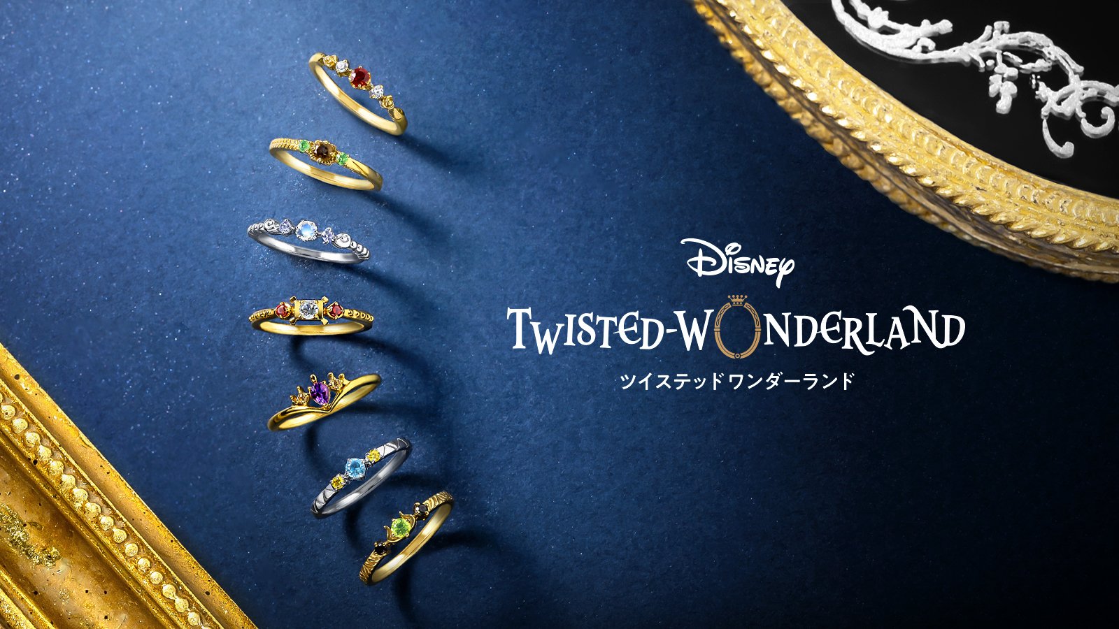 ツイステ グッズ情報！ (@twl_goods) / X