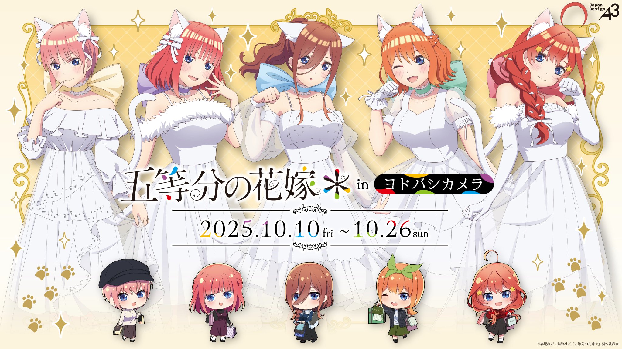 推し袋 五等分の花嫁 中野二乃 中野三玖 推し袋 ケモミミ ケモ耳 2種セット TVスペシャルアニメ『五等分の花嫁∽』の推し袋が発売！｜驚安の