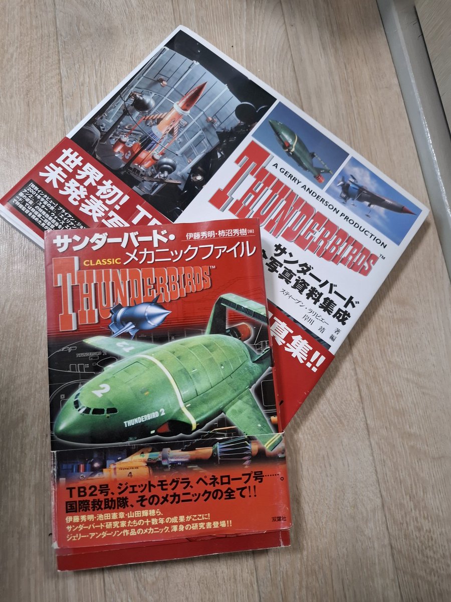 コダマプレス サンダーバード・大判ブロマイド集 1967年発売 コダマプレス サンダーバード・大判ブロマイド集 付属品完品