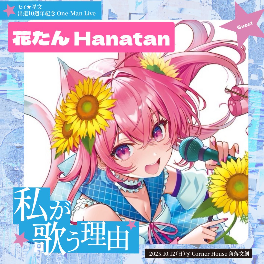 YURiCa/花たん cordelia ポスター 直筆サイン vtuber 【公式通販】