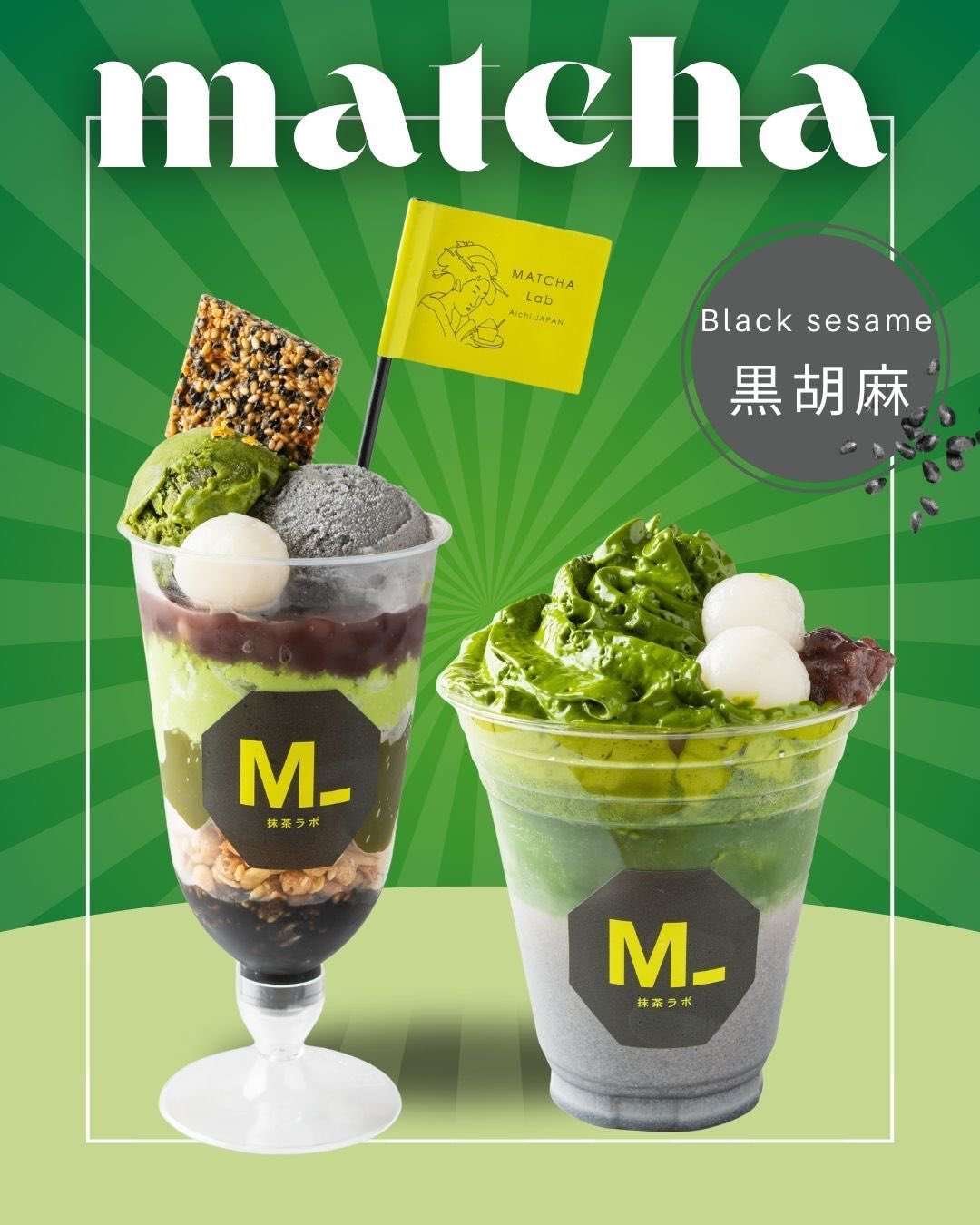 MATCHANNEL〜No.1抹茶メディア🍵〜 (@MATCHANNEL_O) / X