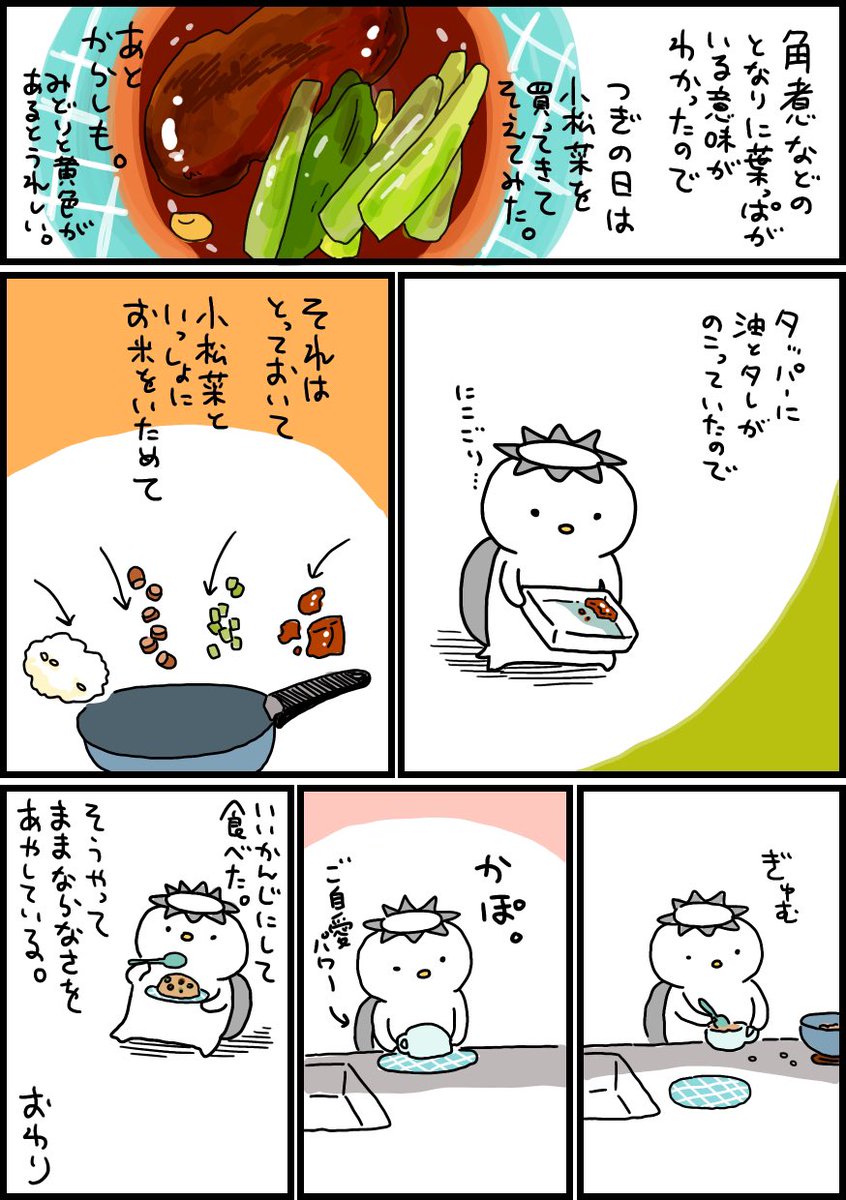 ハナマサででかい肉を買って煮こむ② 