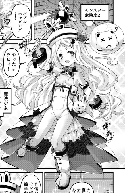 息抜きに魔法少女と触手のマンガ2P描いたよ。しぶで見れるから興味あればよろしくお願いしますね🐰❤️🐙 