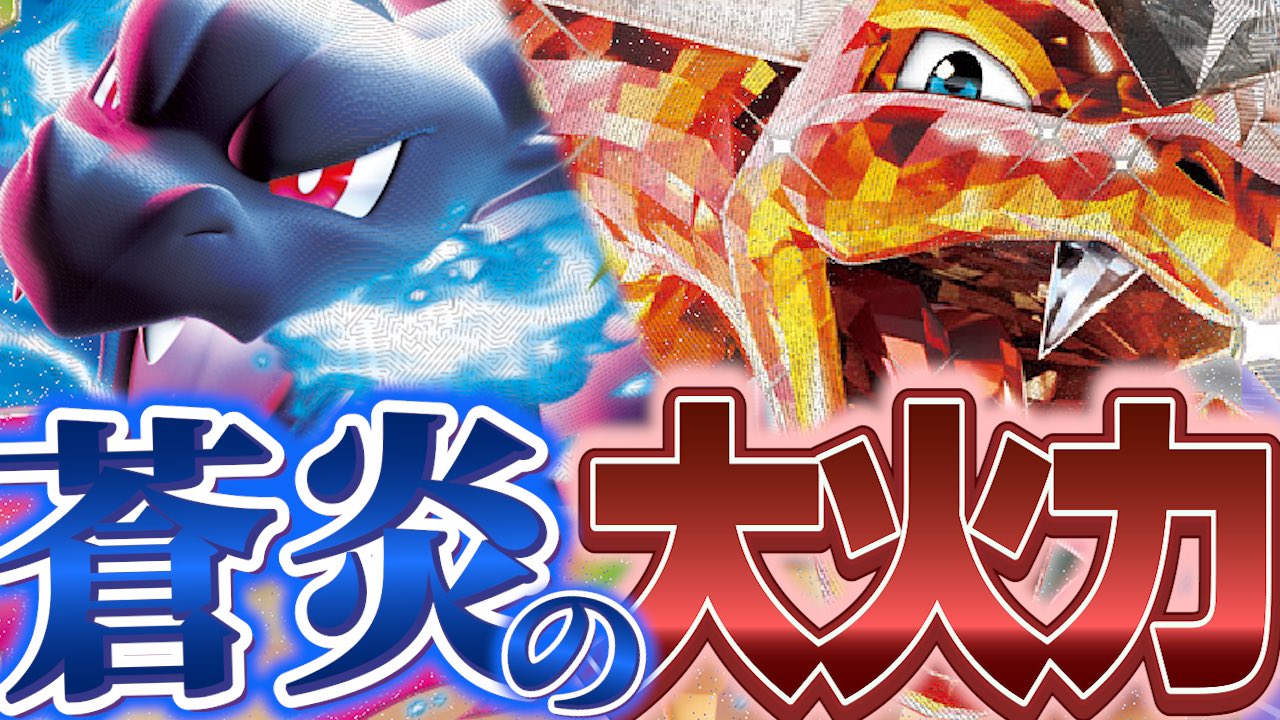 極美品❗️リザードン進化過程コンプ サイトウコウセイ/Kosei Saito on X: 