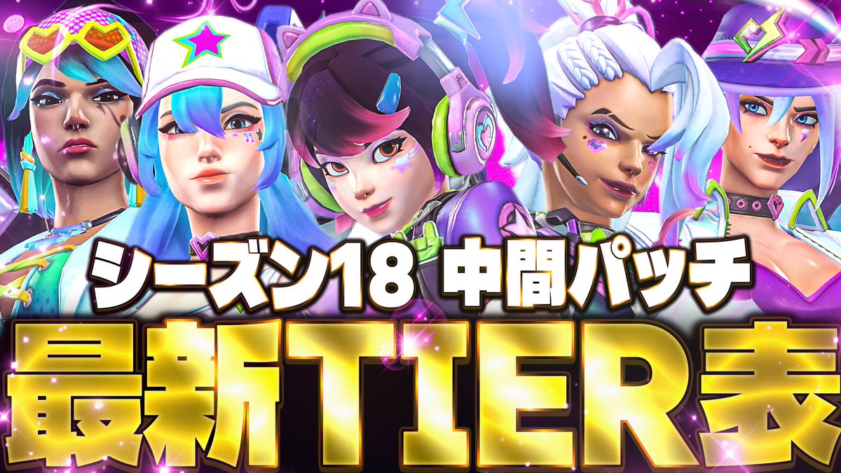 Tier動画おじさん達の新作だぞ!!
<a href="/clank_ccc/">CLANK</a> 
youtu.be/fP1S8e7VnOg?si…