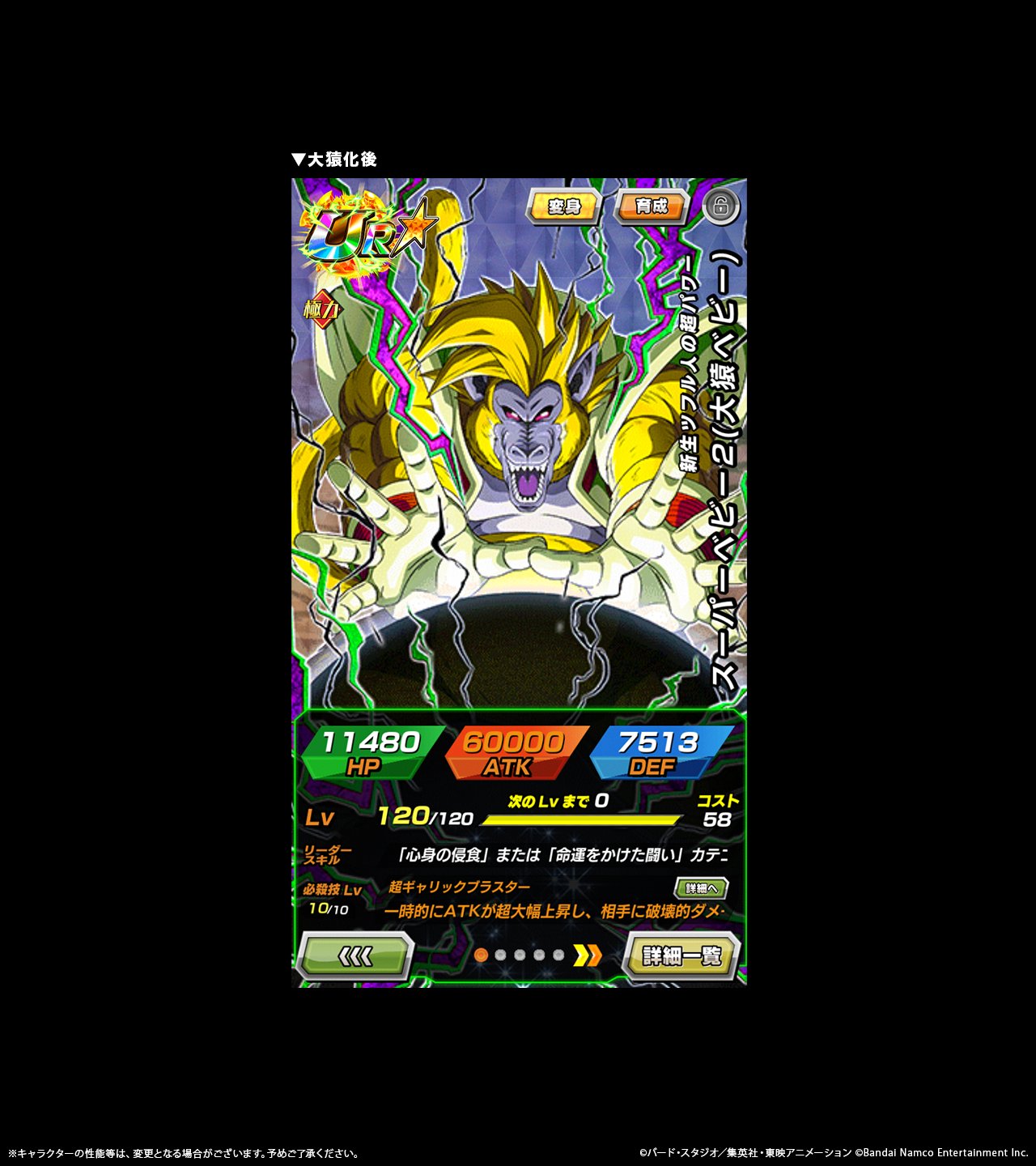 ドラゴンボールZ ドッカンバトル】公式 on X