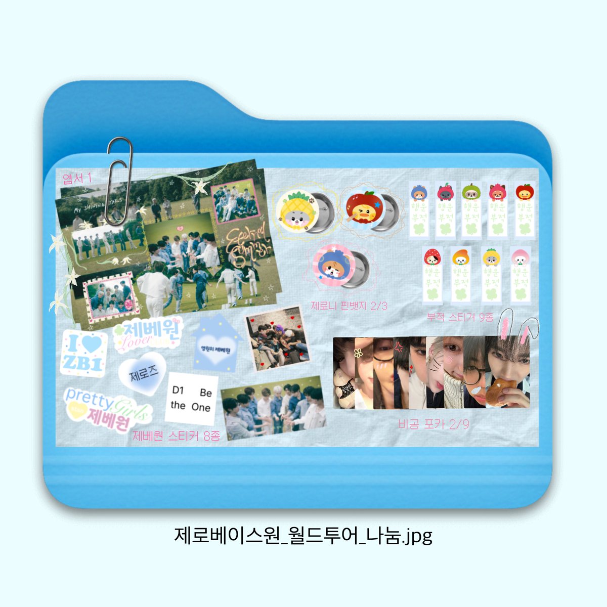 𝟐𝟎𝟐𝟓 𝐙𝐄𝐑𝐎𝐁𝐀𝐒𝐄𝐎𝐍𝐄 𝐖𝐎𝐑𝐋𝐃 𝐓𝐎𝐔𝐑 [𝐇𝐄𝐑𝐄&amp;𝐍𝐎𝐖] 𝐈𝐍 𝐒𝐄𝐎𝐔𝐋

˗ˏˋ ★ 제로베이스원 월드투어 나눔 ★ ˎˊ˗

⟢ 날짜: 10/03 첫콘, 10/05 막콘
⟢ 수량: 각일 25개
⟢ 인증: rt + follow 
⟢ 장소/시간/착장: 당일 타래로 공지드릴게요 &gt;&lt; 

많이 찾아와주세용 (´⌣`ʃƪ)