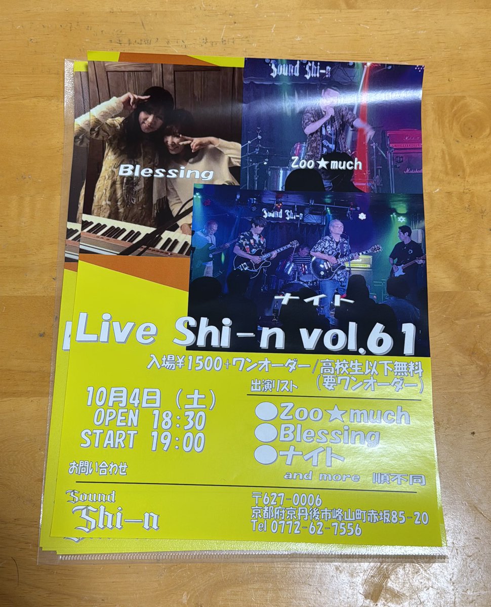 ヅマッチ(Zoo-much)改メZoo☆much👺🤡 on X: 