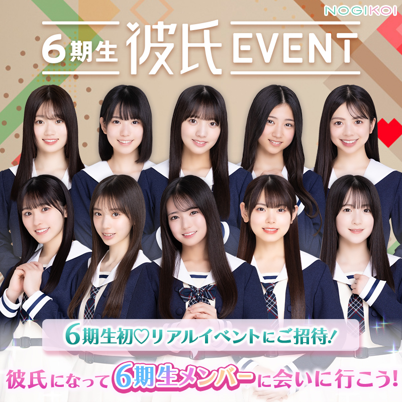 乃木恋 イベント特典奥田いろはランチョンマット＆乃木フェスサイン