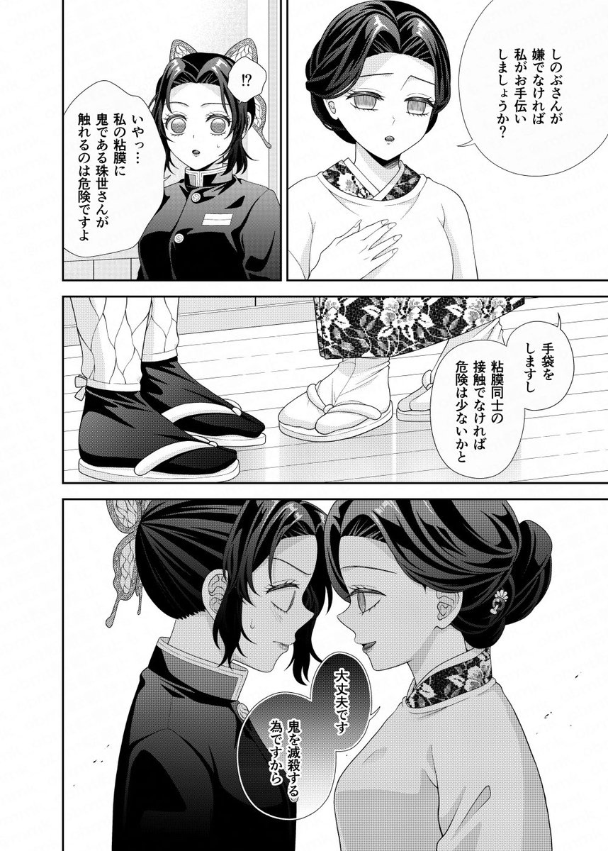 mmk_obmt's tweet image. (2/2)
続きはR18ですのでご注意下さい
#たましの
【sample】pixiv.net/artworks/13555…
【🐯通販】ec.toranoana.jp/joshi_r/ec/ite…