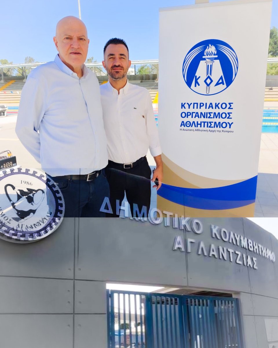 Με ιδιαίτερη χαρά ακούσαμε κατά την διάρκεια των εγκαινίων του Δημοτικού κολυμβητηρίου Λευκωσίας τον φίλο πρόεδρο του ΚΟΑ κ. Γιάννη Ιωάννου να εξαγγέλει πλήρη χρηματοδότηση της ολικής ανακαίνισης του κολυμβητηρίου Αγλαντζιάς.