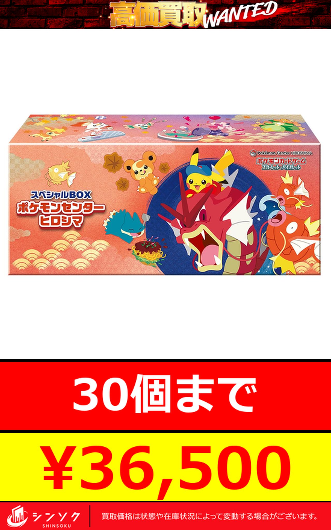 シンソク秋葉原2号店@ポケカ ワンピ カードショップ 買取 PSA