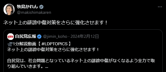 小泉進次郎陣営の
『どの面さげて』がひどすぎ😂
正直、人として終わってるレベルよ

三原じゅん子
『正しい事を知ってからリポストしましょう』
⇒自分は暴力団とゴルフ

牧島かれん
『ネット上の誹謗中傷対策をさらに強化させます！』
⇒小泉進次郎持ち上げ、
　高市早苗の誹謗中傷をステマ投稿