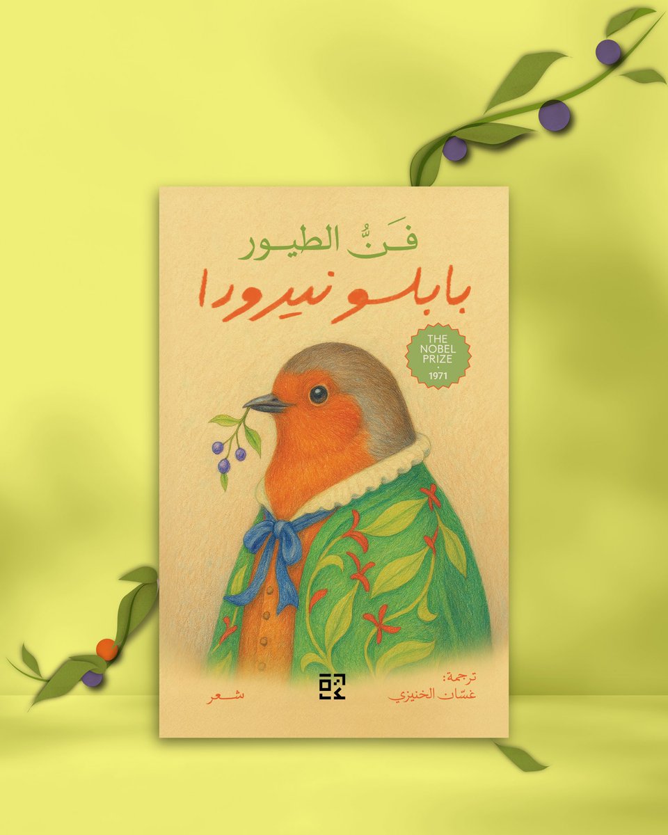 RewayatReads's tweet image. تجدونه في معرض الرياض الدولي للكتاب ✨
@GhassanKhunaizi
#معرض_الرياض_الدولي_للكتاب2025