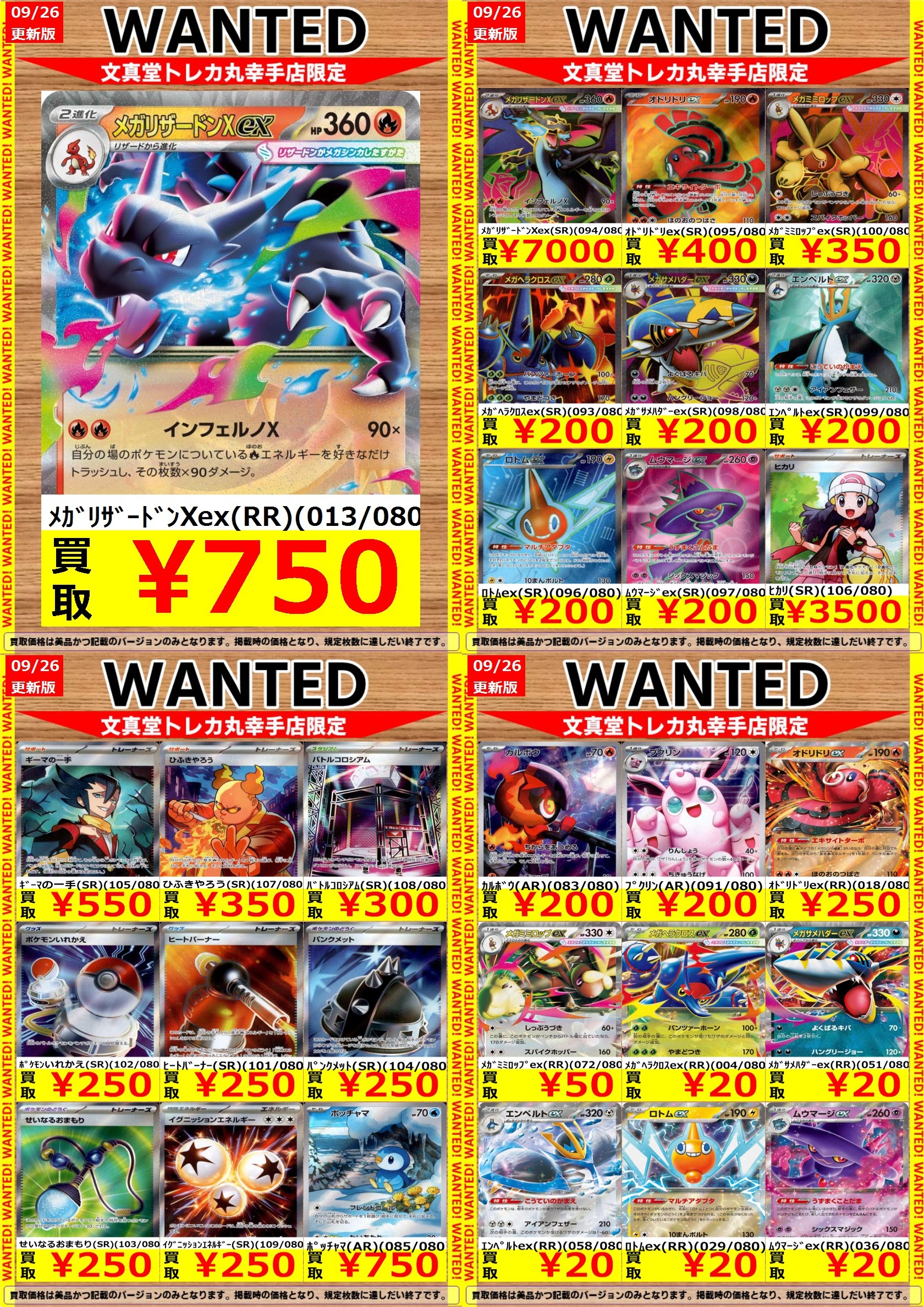 大特価！アルフのトレカBox 遊戯王『未開封BOX』高価買取中です！8/7 | 千葉鑑定団船橋店