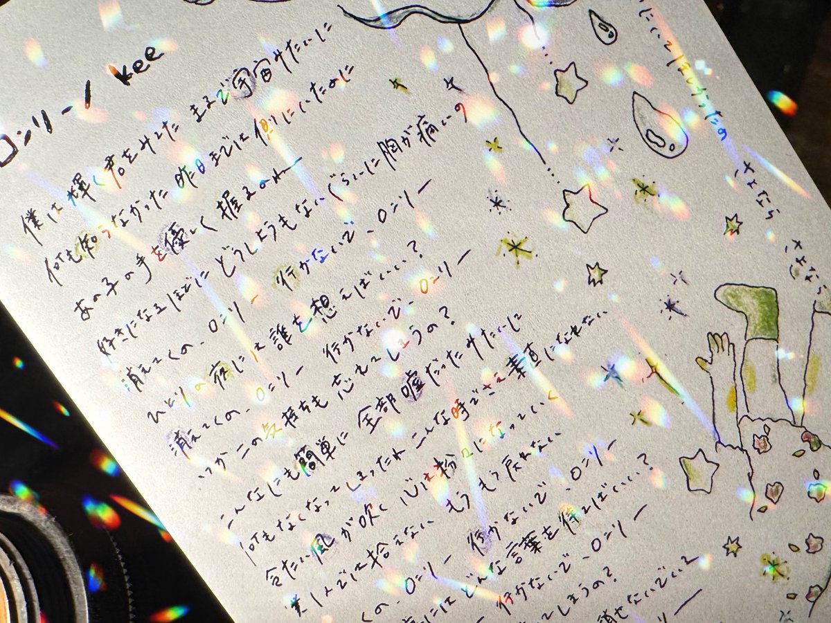今年いっぱい、17K行ってくれたみんなに
"ロンリー"の歌詞カード(コピー)
プレゼントすることにしました！！！
もらって欲しい！！ので！！！💓🥹笑

是非！！！！！！！！
ゲットしてね！！！！！！！！！！
すでに17K行ってくれてたみんなには
送りますーーー🙆‍♀️🏃‍♀️✨(日本語あってる？)
