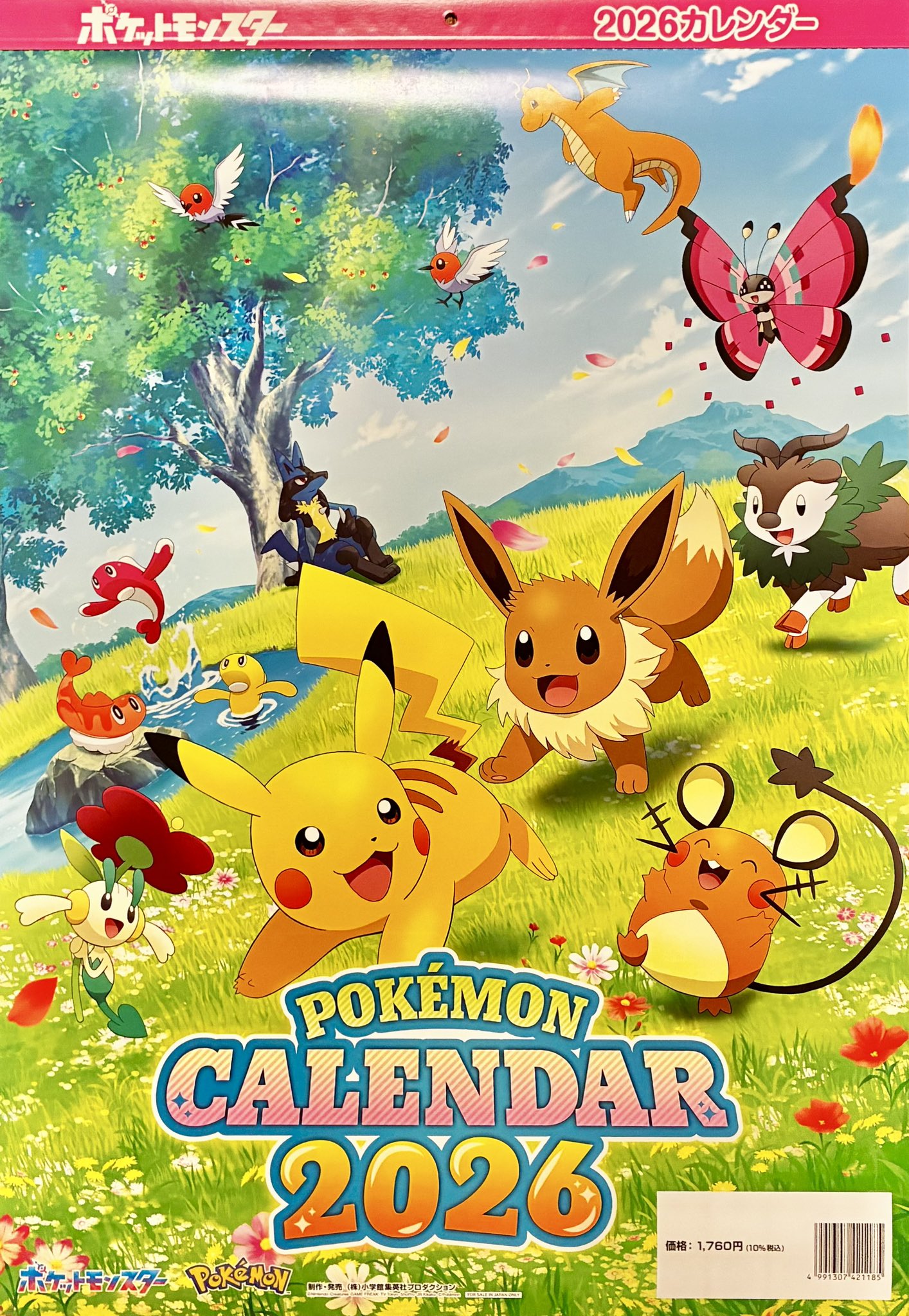 ポケモン情報局6周年記念のプレゼントです。66名様応募総数10万人以上でした。 ポケモン情報局で、6周年記念キャンペーンを開催